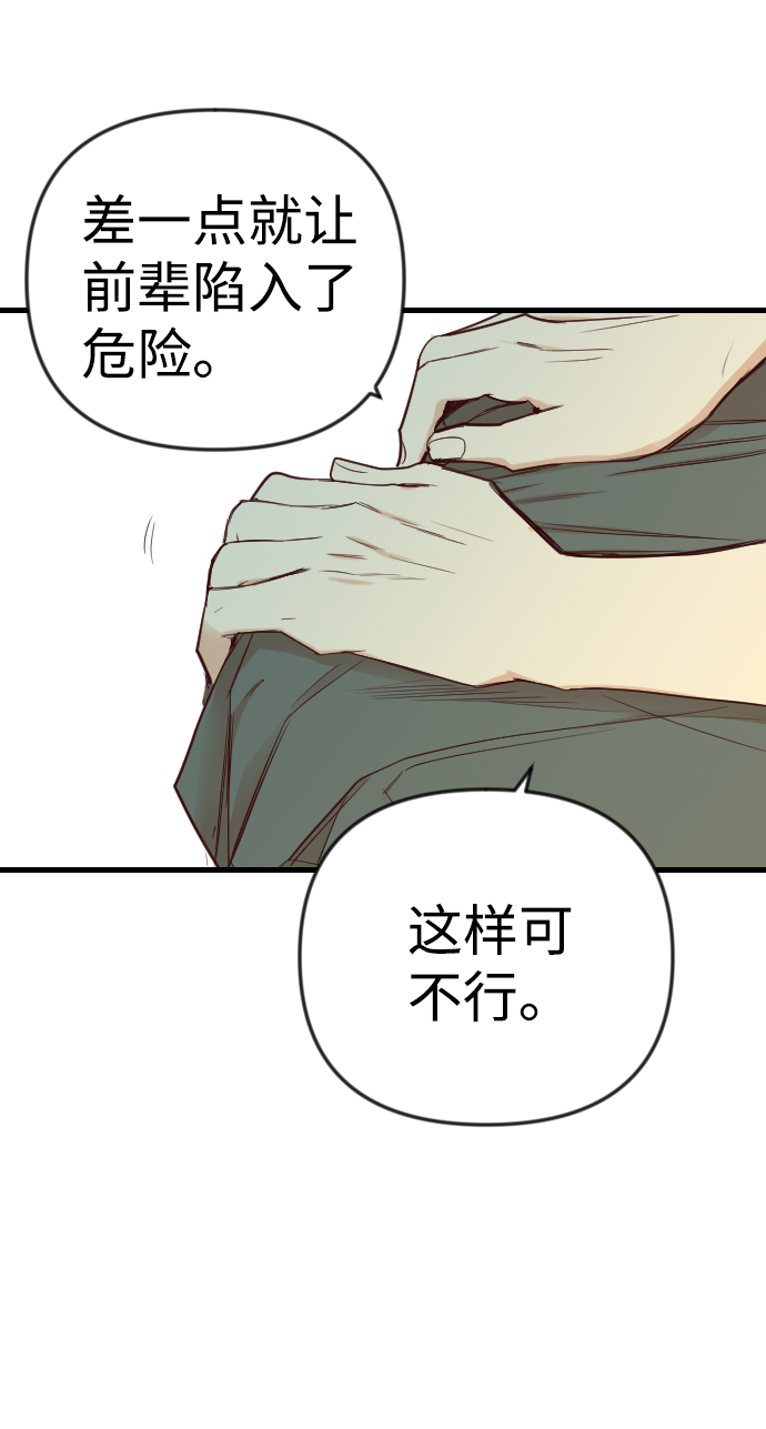 [第37话] 活屍体的白昼（1）63