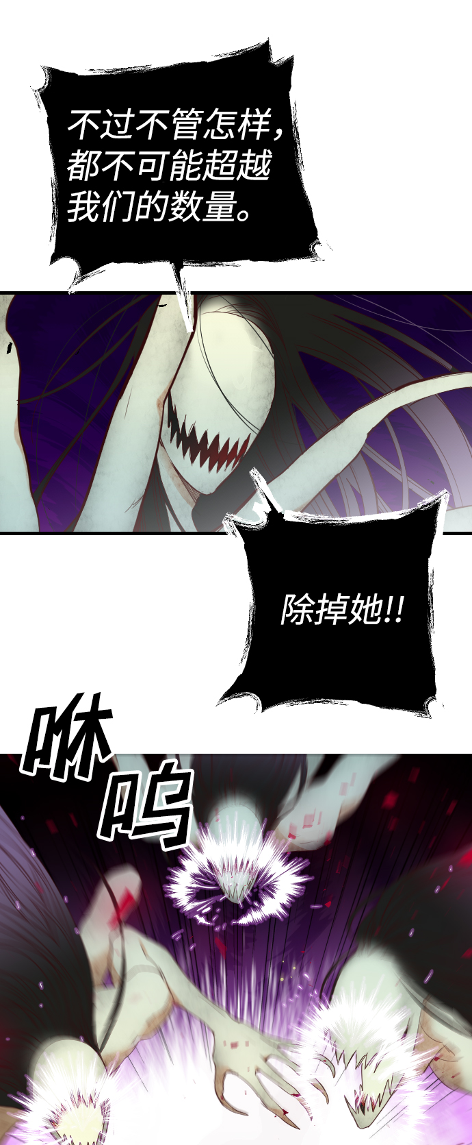 [第54话] 美杜沙（2）19