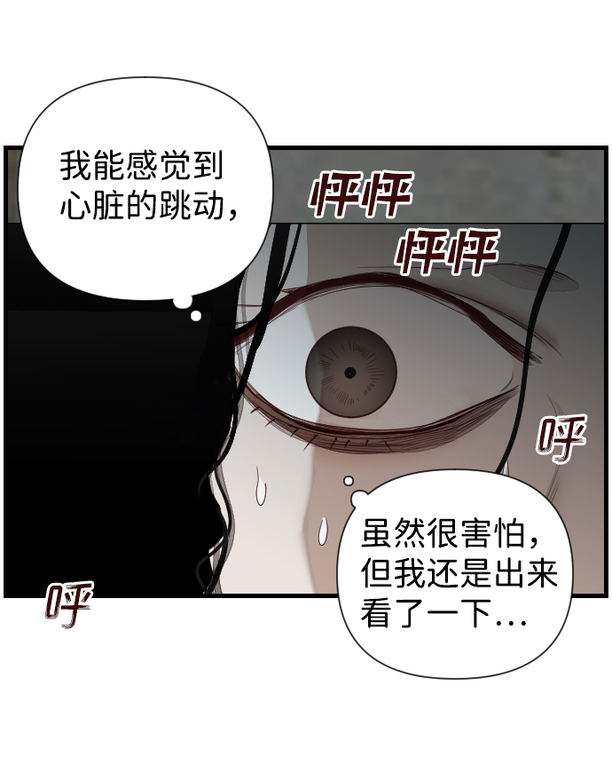 [第5话] 蛇与墓地（5）56