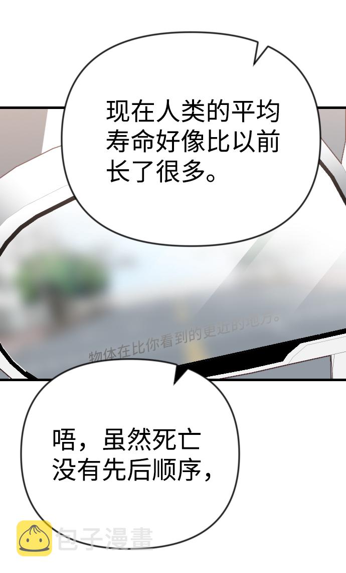 [第38话] 活屍体的白昼（2）6