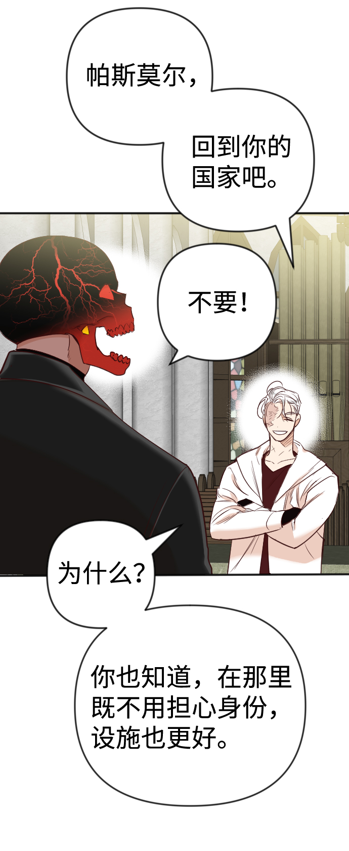 [第37话] 活屍体的白昼（1）11