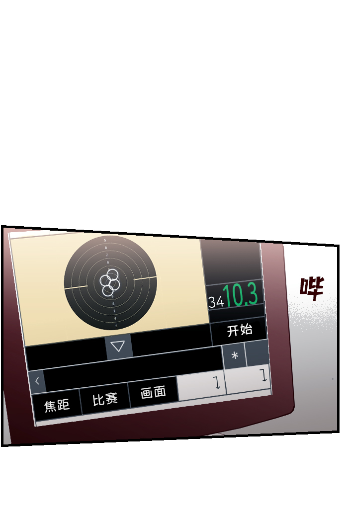 [第1话] 蛇与墓地（1）13