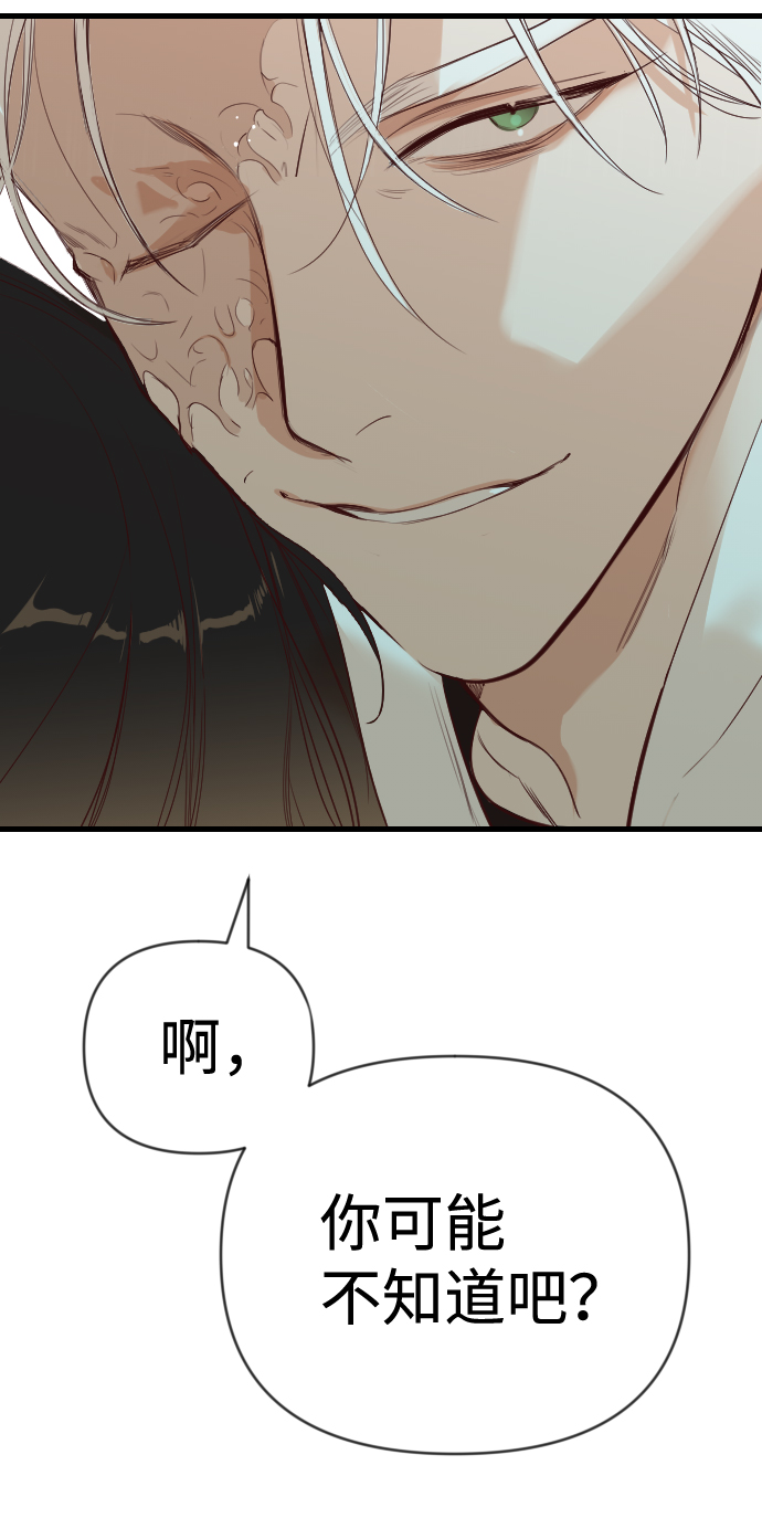 [第58话] 带来灾难的人们（2）34