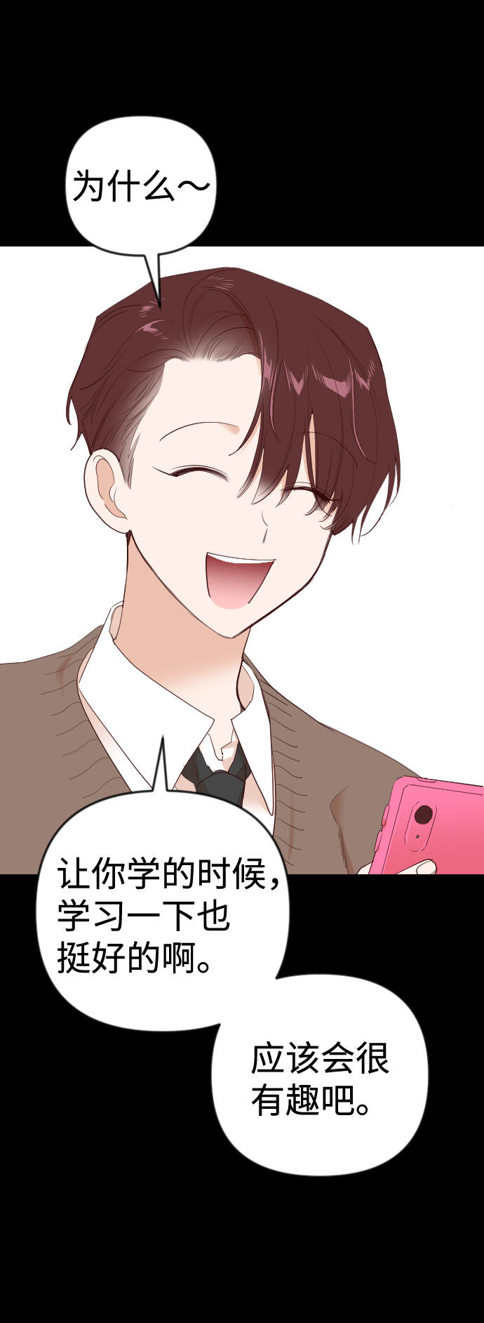[第40话] 薛羽轩（2）33