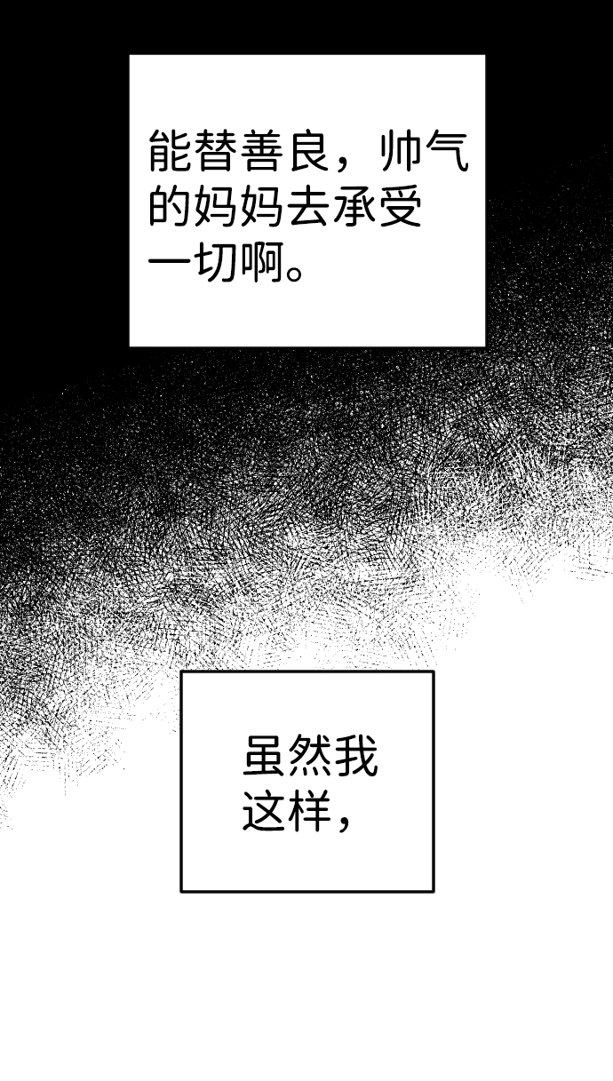[第48话] 晚自习（5）51