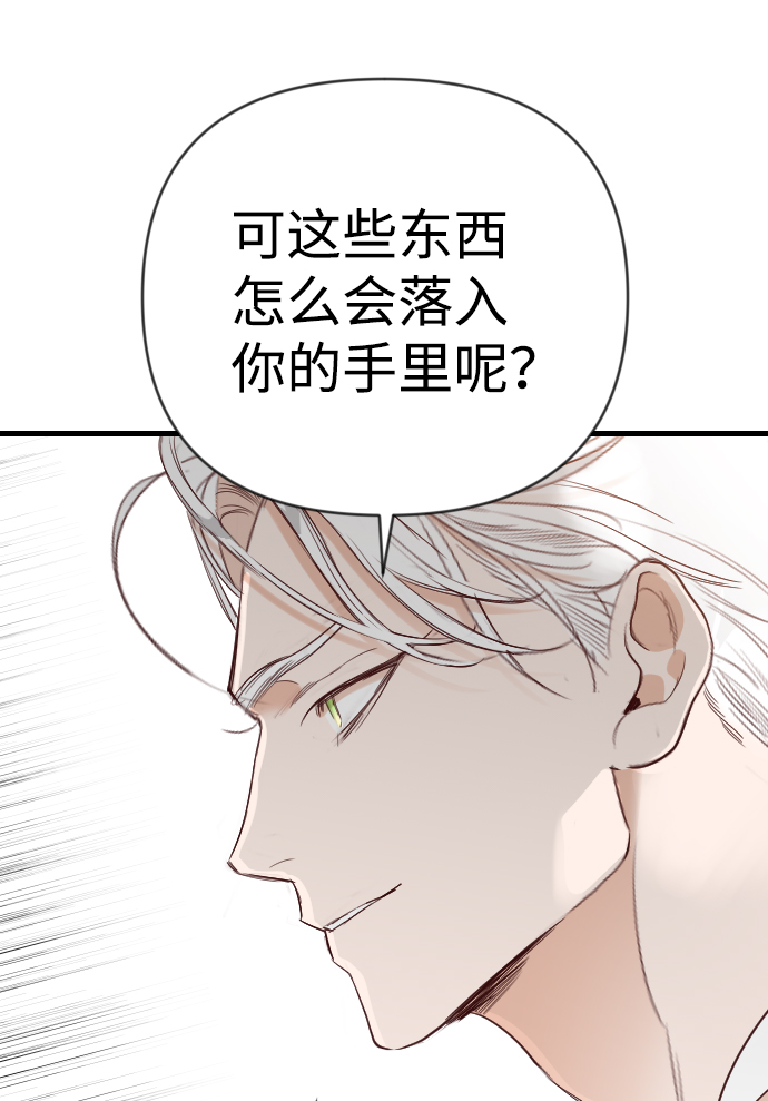 [第78话] 火花（4）21