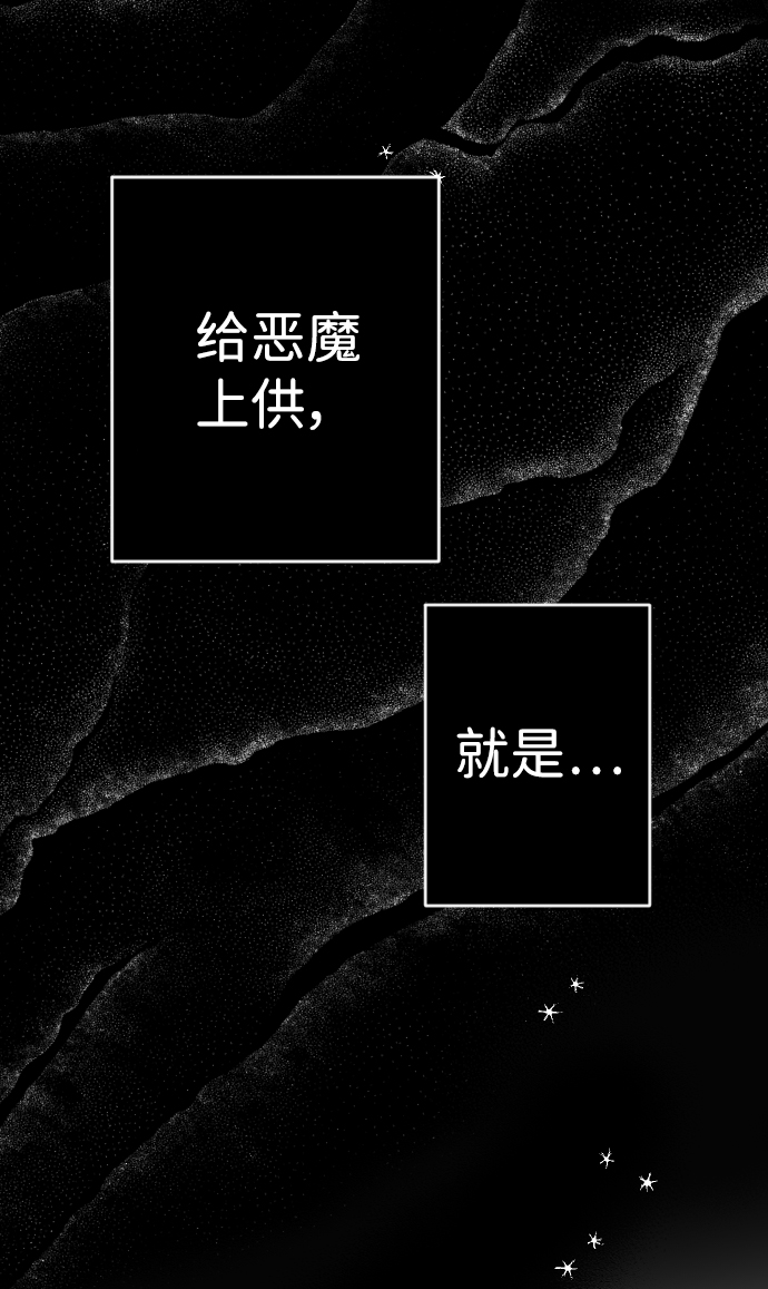 [第19话] 死者的神托所（5）75