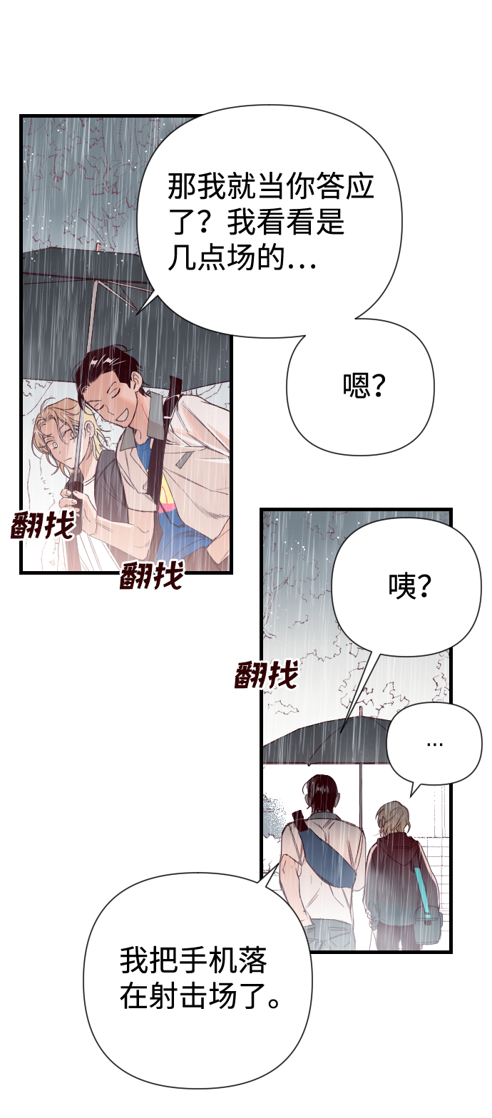 [第1话] 蛇与墓地（1）34
