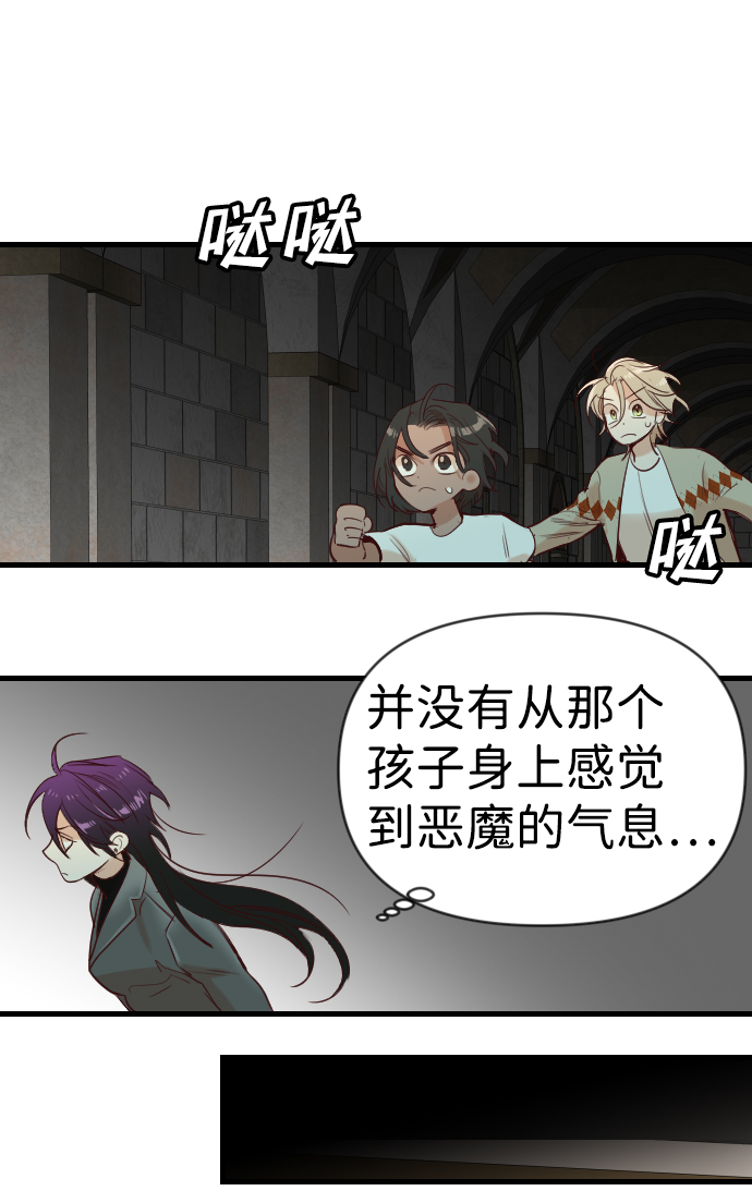 [第20话] 死者的神托所（6）21