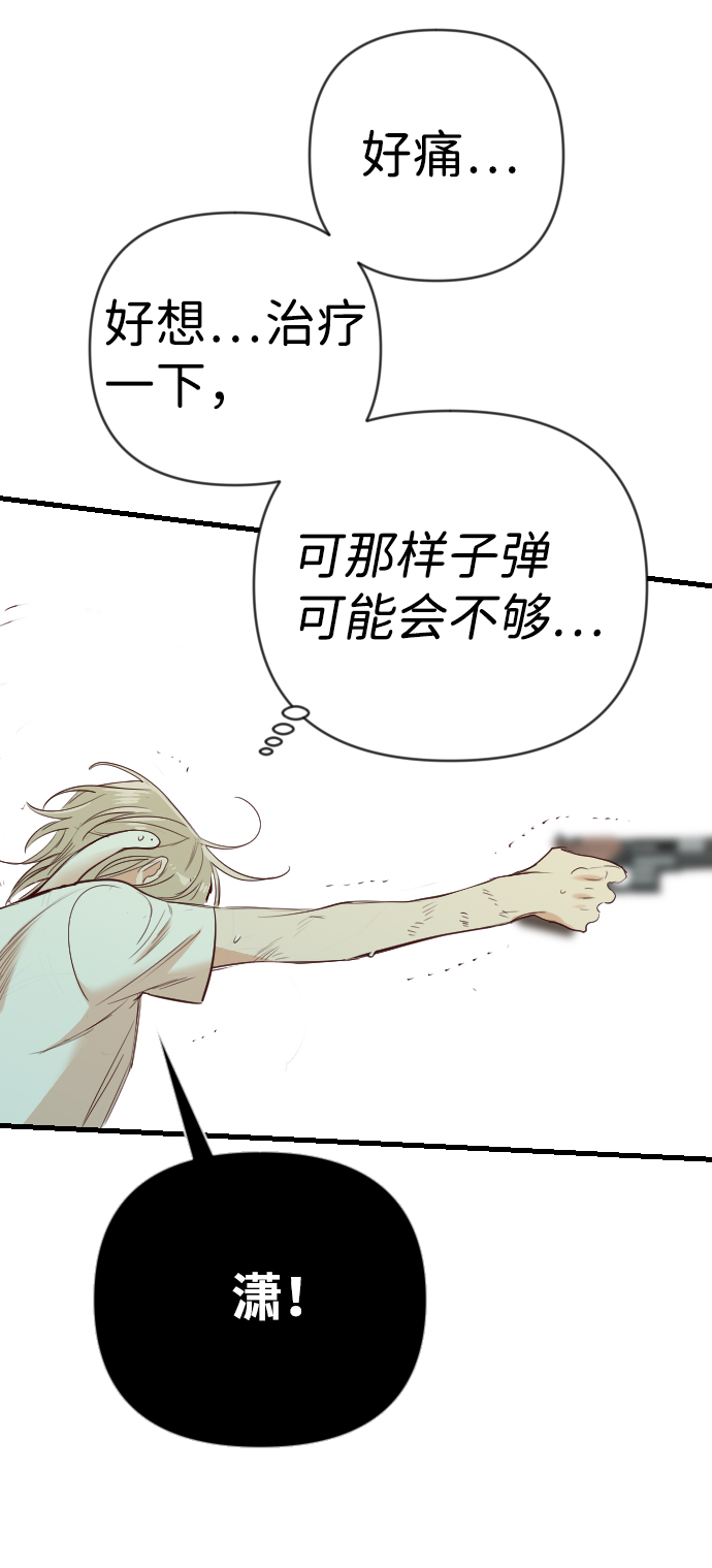 [第55话] 美杜沙（3）69