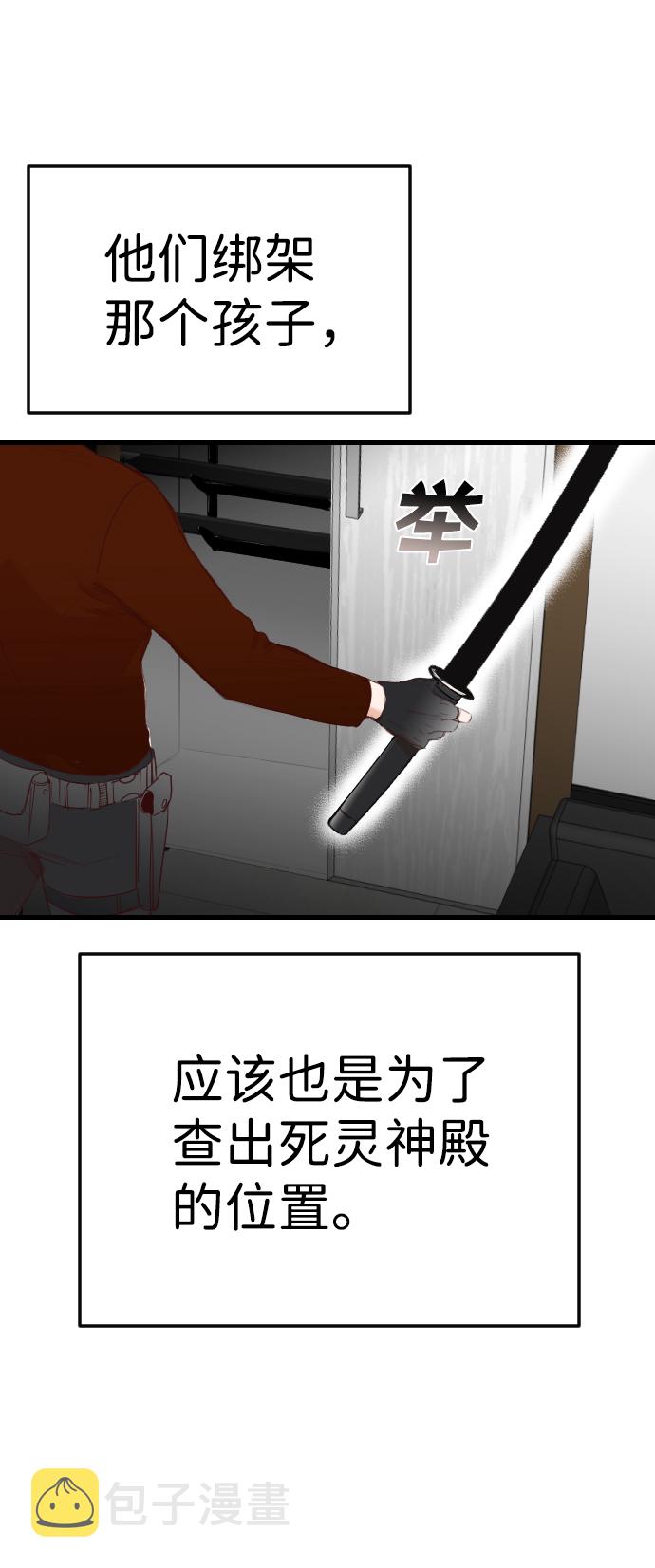 [第61话] 带来灾难的人们（5）4