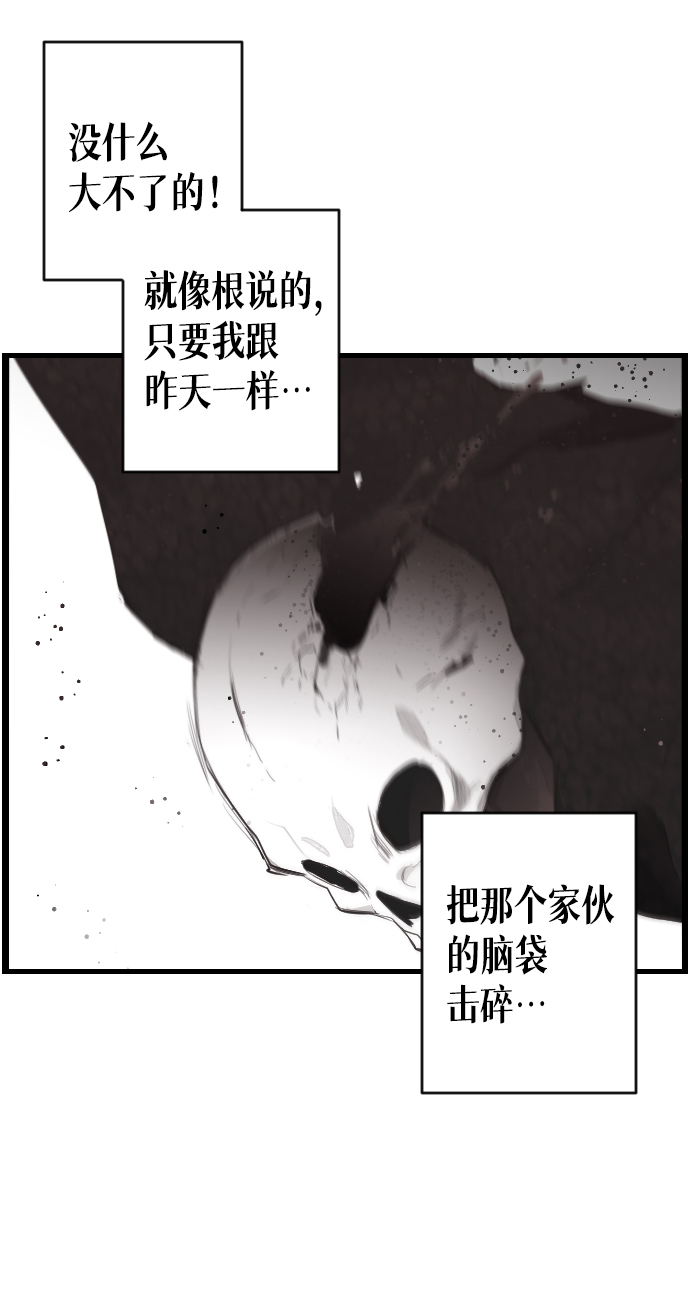 [第7话] 蛇与墓地（7）37