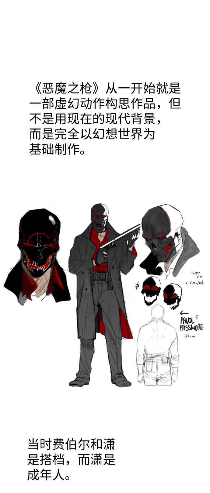 [免费] 第1季 後记4