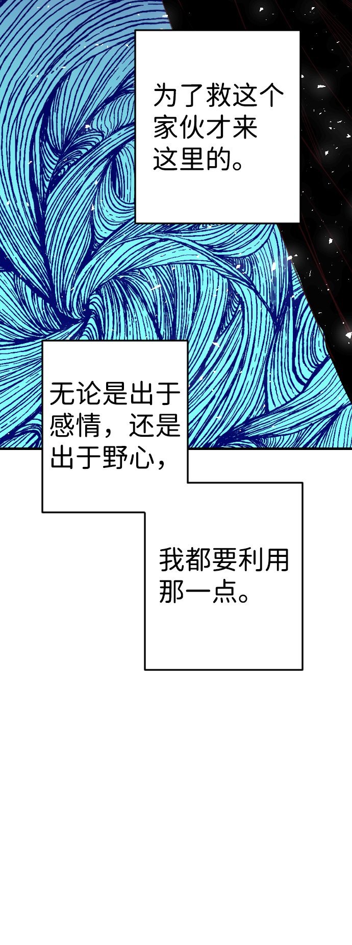 [第81话] 火花（7）7