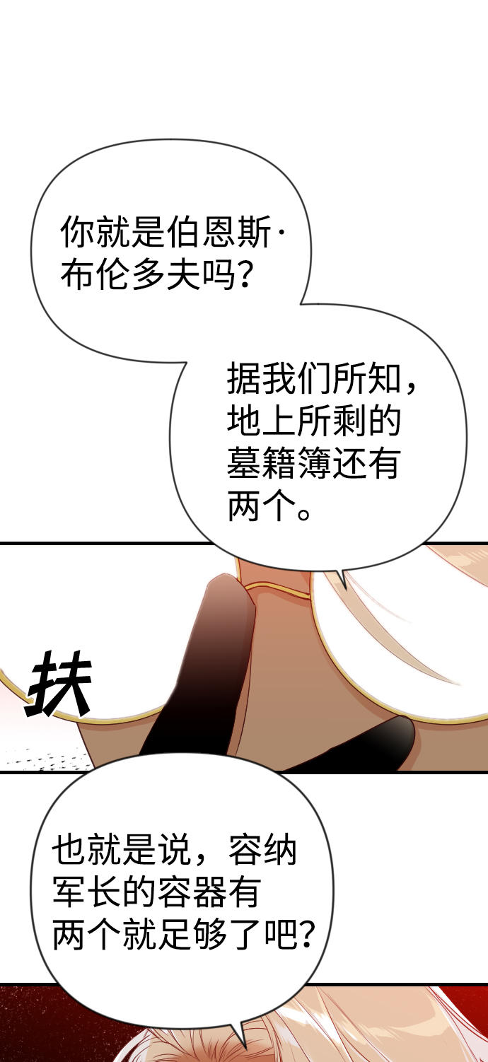 [第75话] 火花（1）33