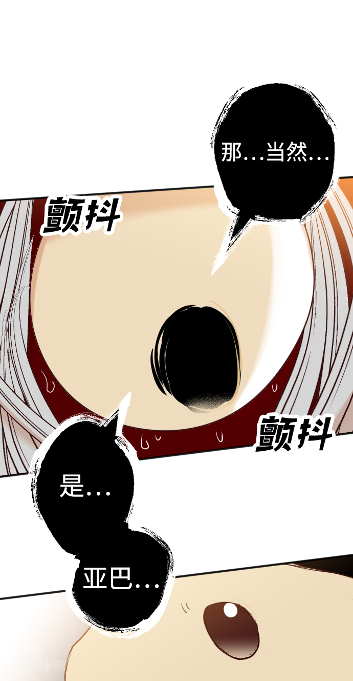 [第77话] 火花（3）38