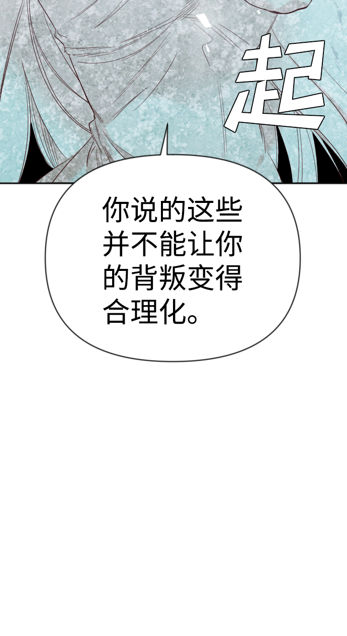 [第73话] 狱中之鸟（3）59