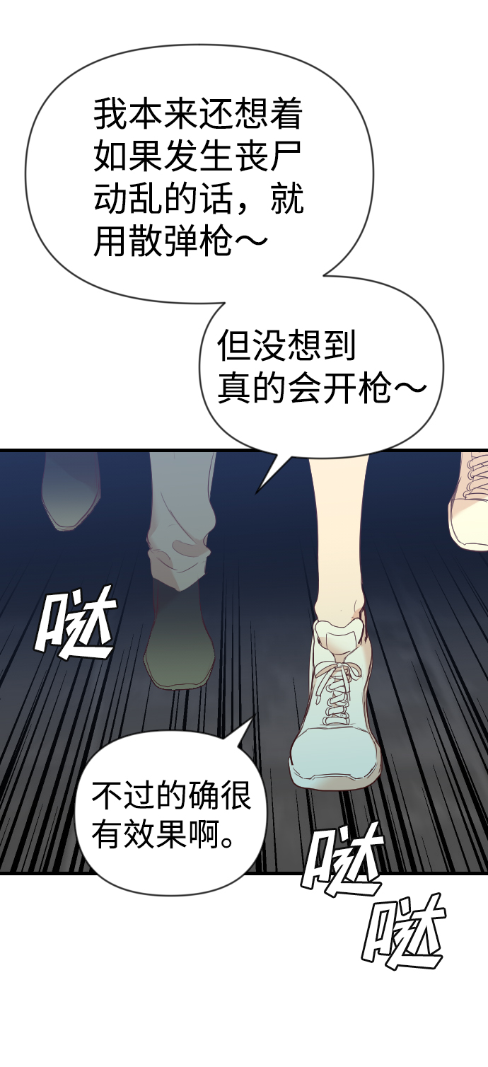 [第50话] 晚自习（7）45