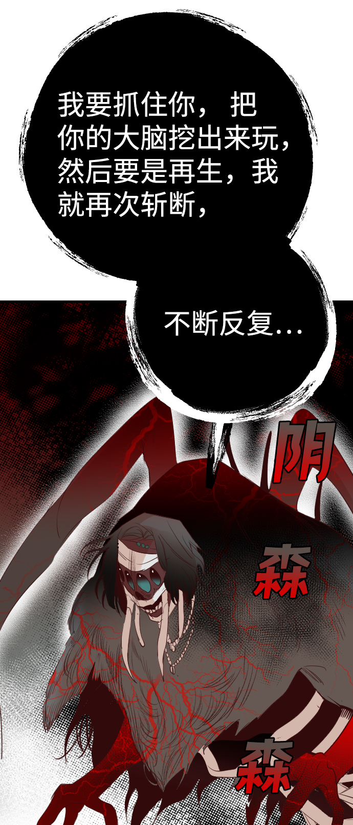 [第65话] 剑客（3）48