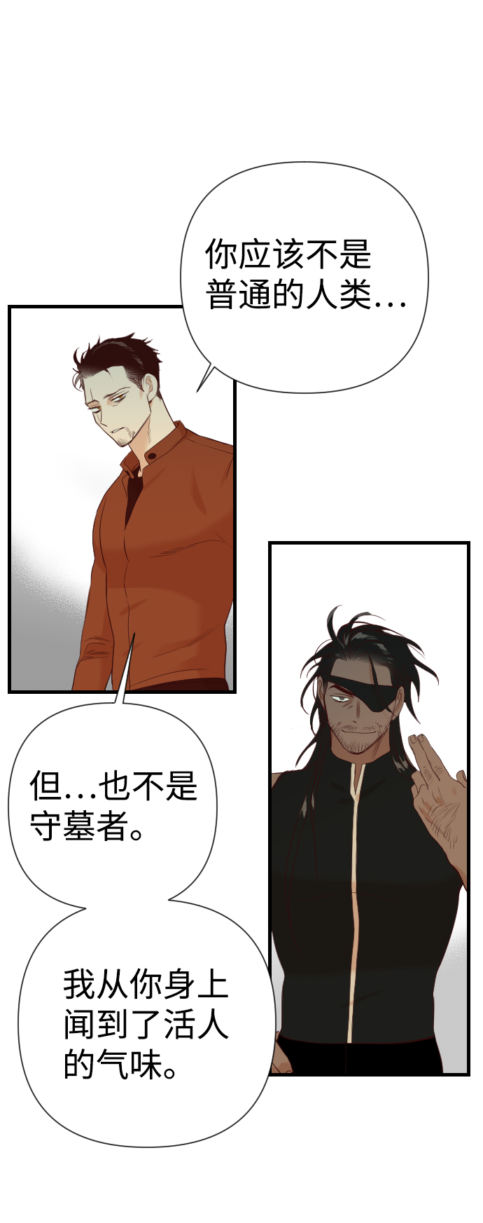 [第21话] 死者的神托所（7）28
