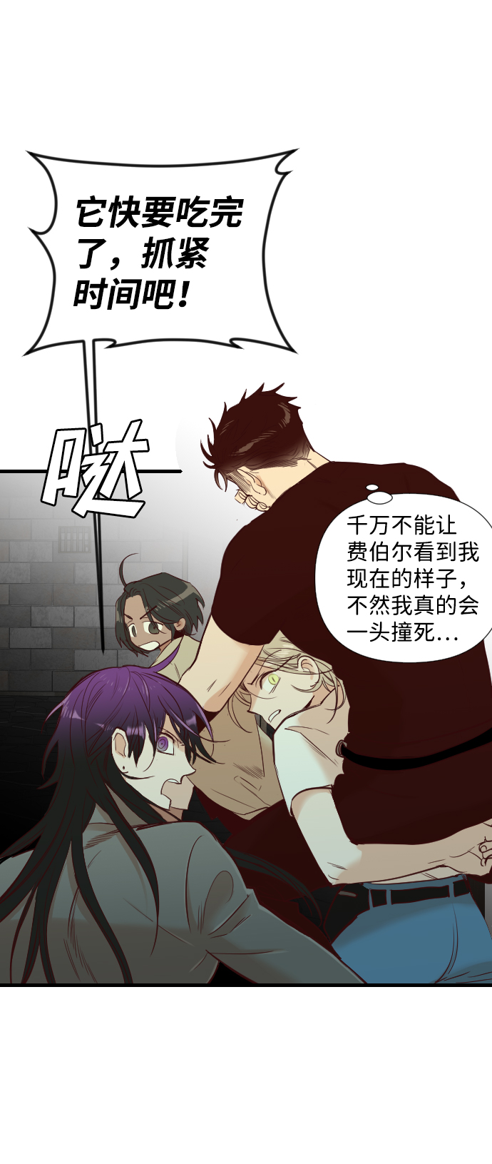 [第27话] 死者的神托所（13）43