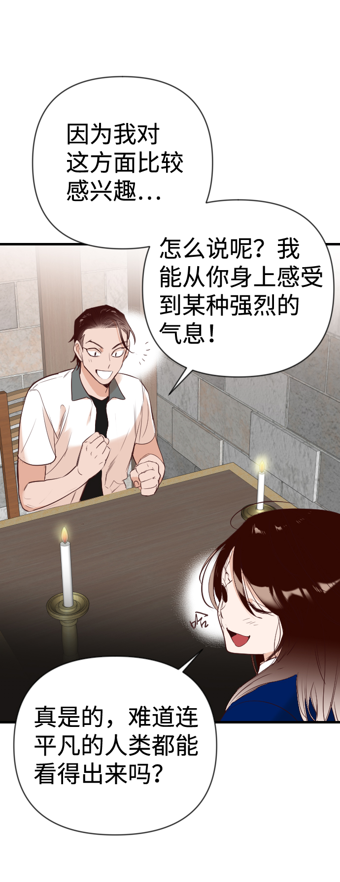 [第25话] 死者的神托所（11）37