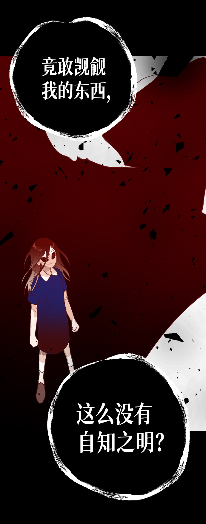 [第12话] 大卫（3）45