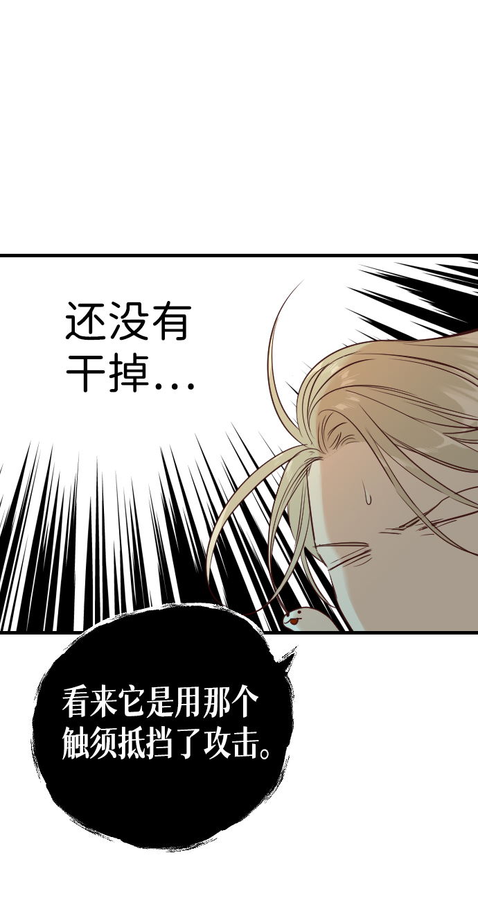 [第26话] 死者的神托所（12）39