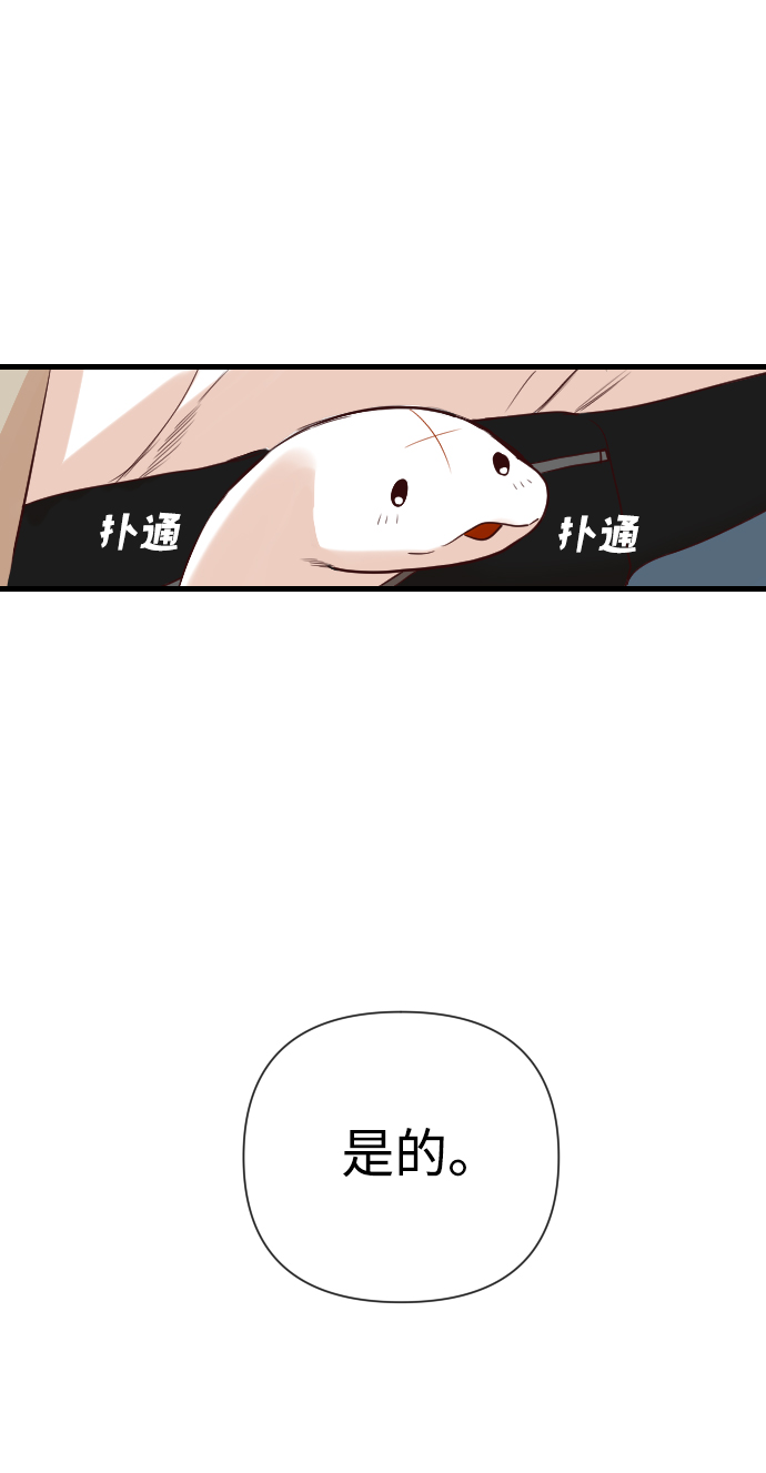 [第16话] 死者的神托所（2）79