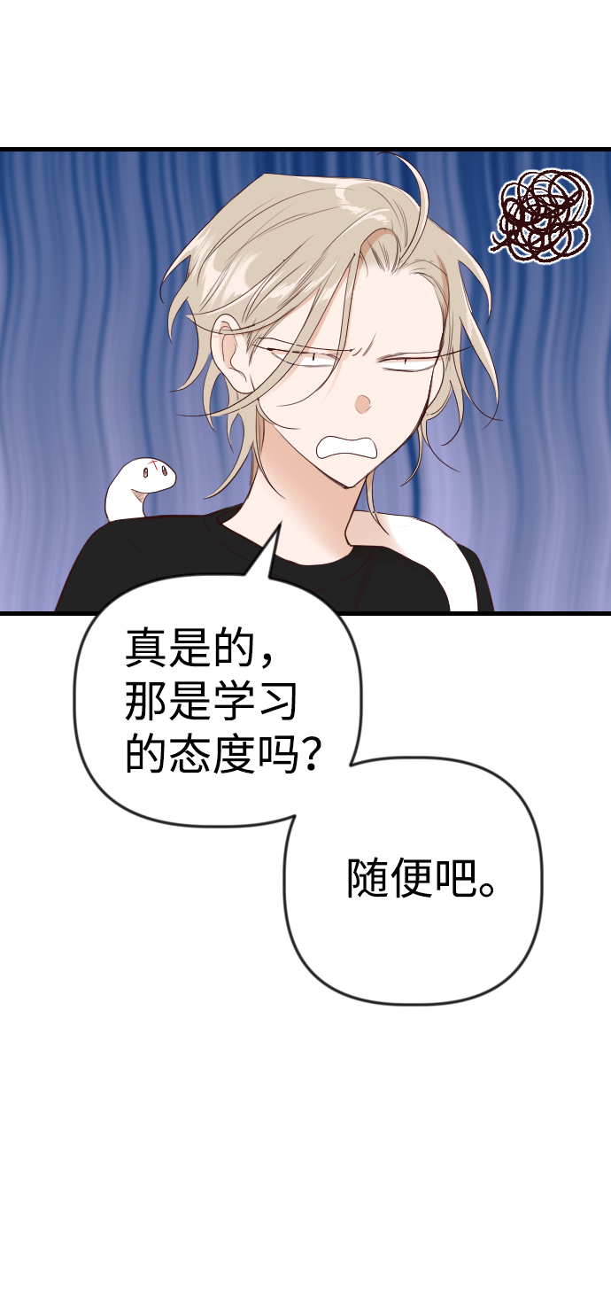 [第43话] 薛羽轩（5）46