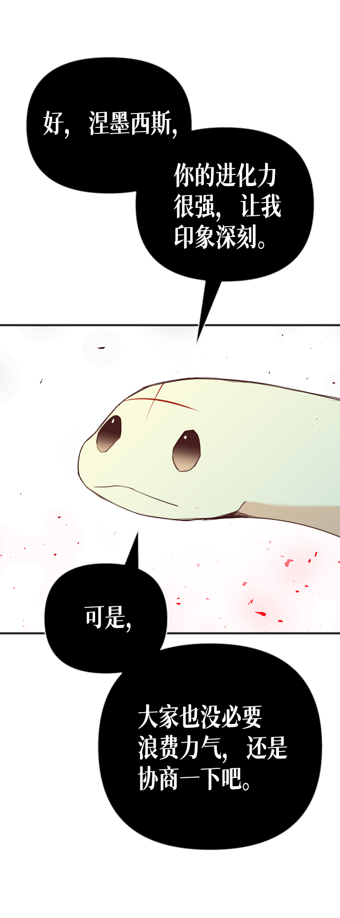 [第53话] 美杜沙（1）11