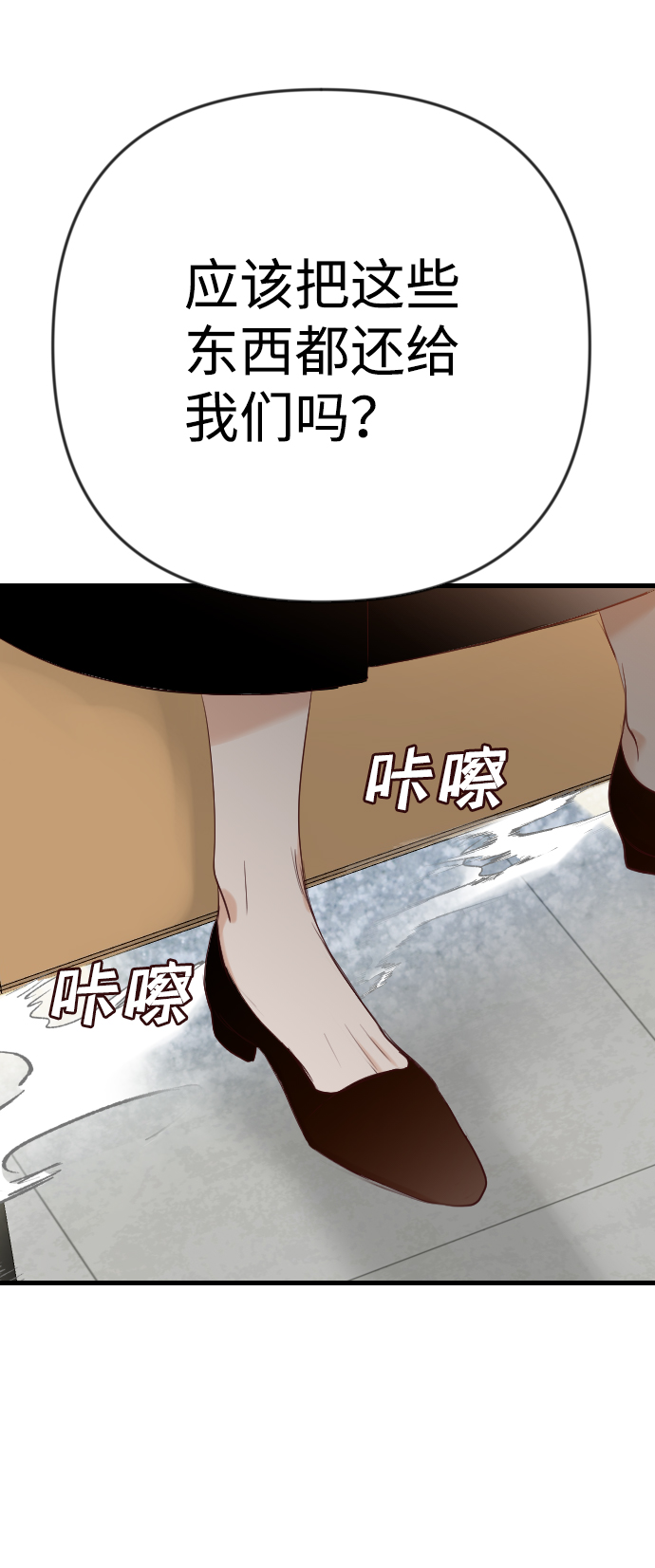 [第78话] 火花（4）24