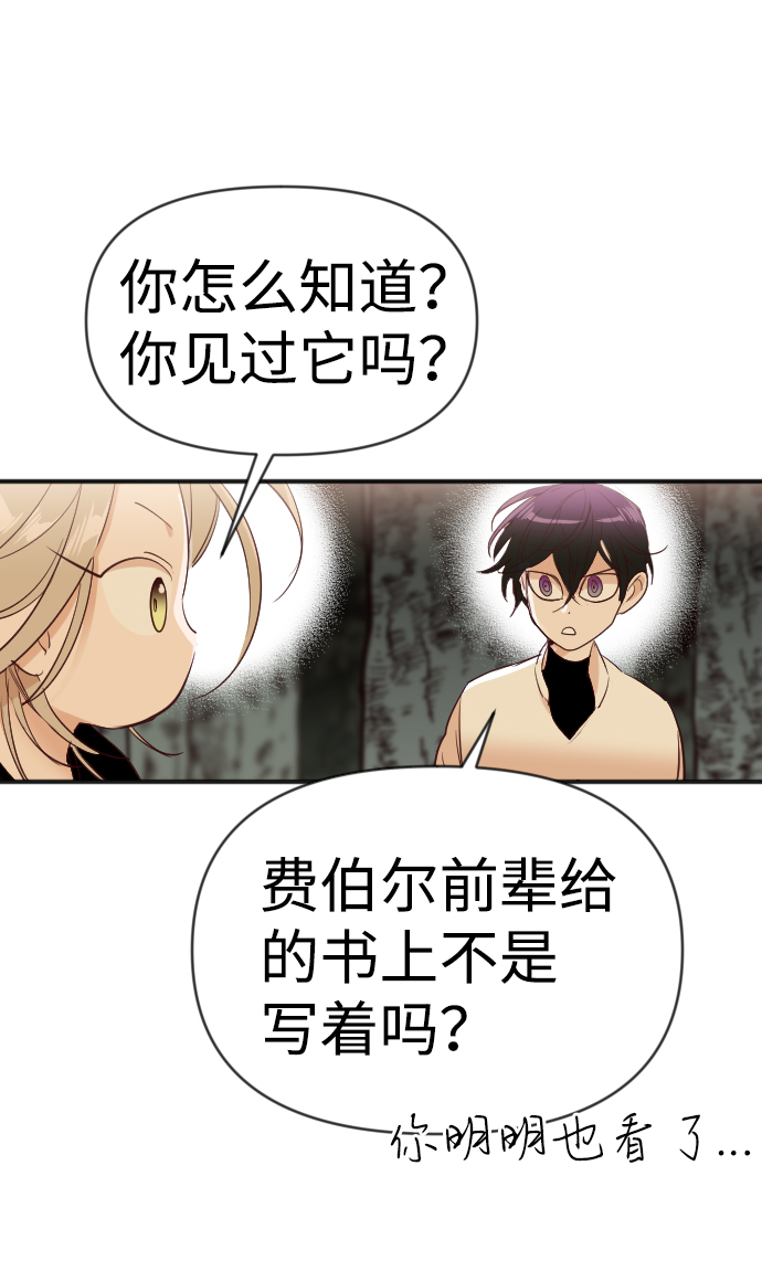 [第76话] 火花（2）10