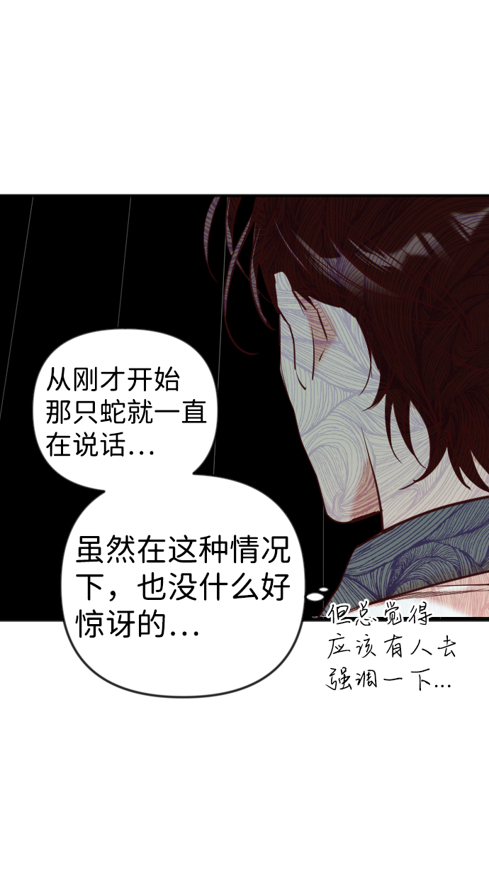 [第35话] 预言家（2）23