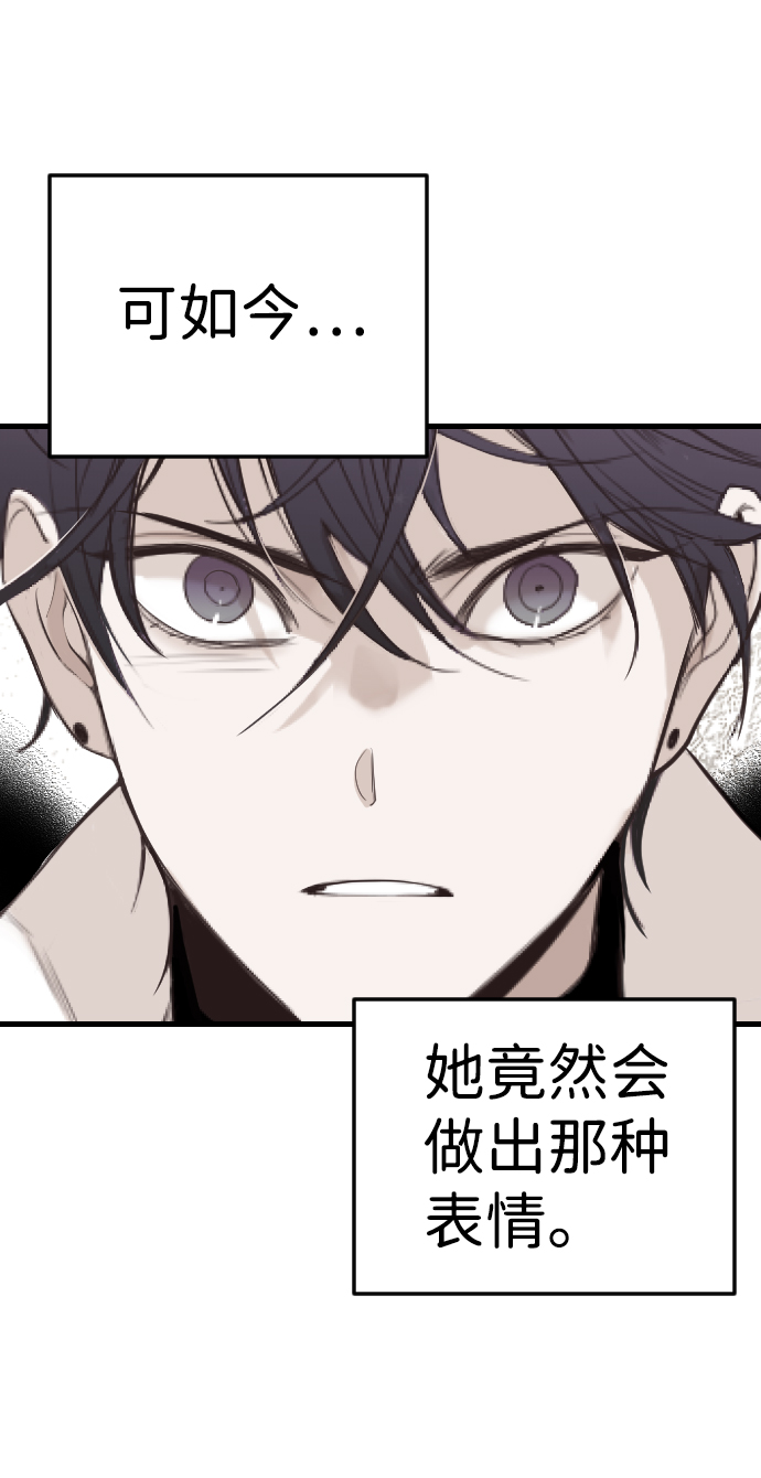 [第61话] 带来灾难的人们（5）32