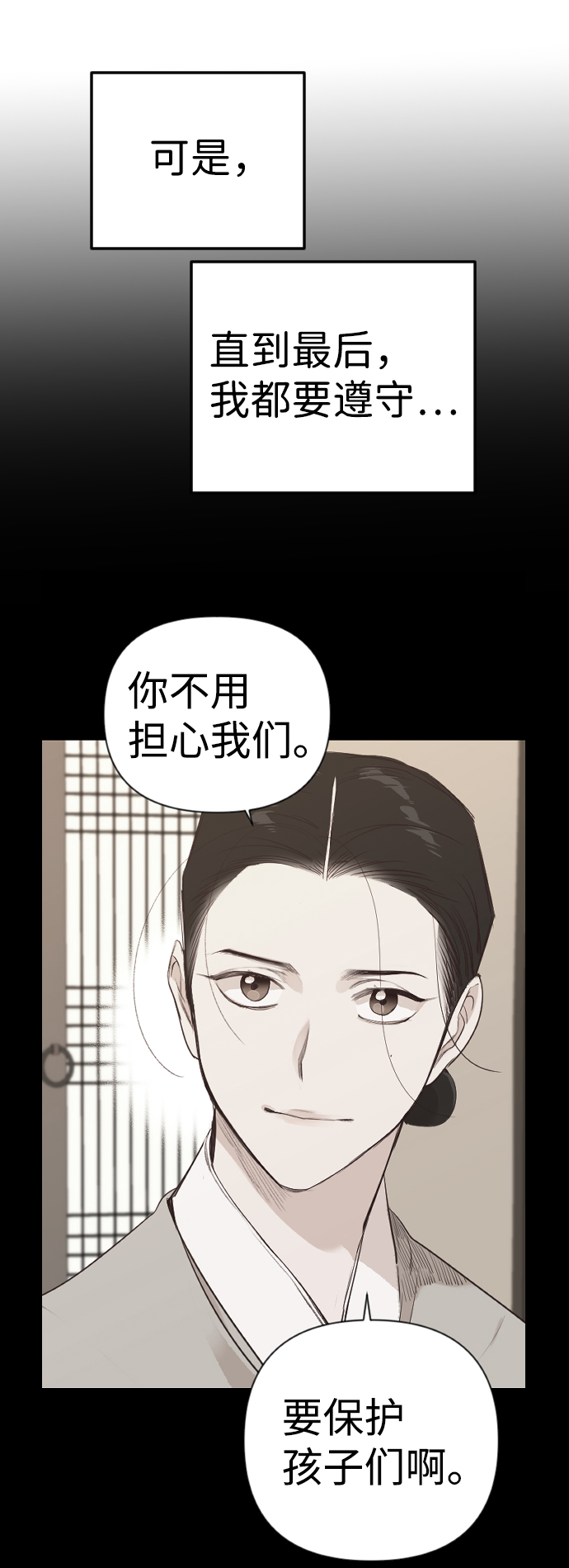 [第71话] 狱中之鸟（1）30