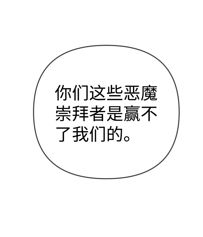 [第32话] 最下层（4）68