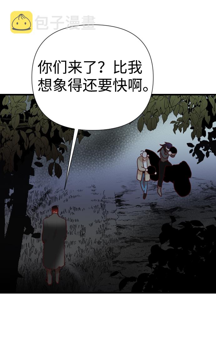 [第16话] 死者的神托所（2）73