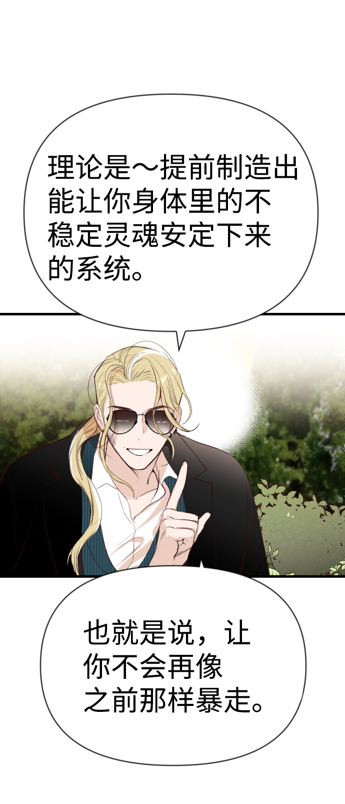 [第61话] 带来灾难的人们（5）39