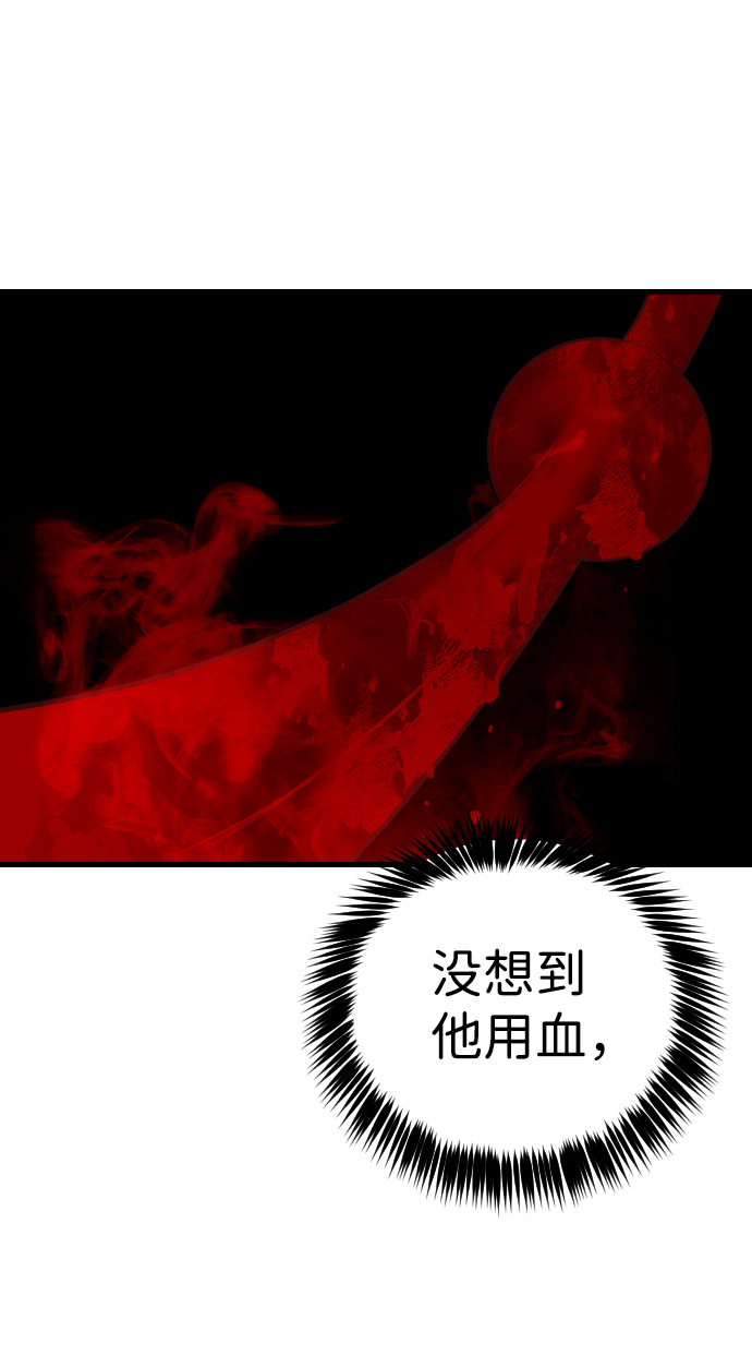 [第22话] 死者的神托所（8）67