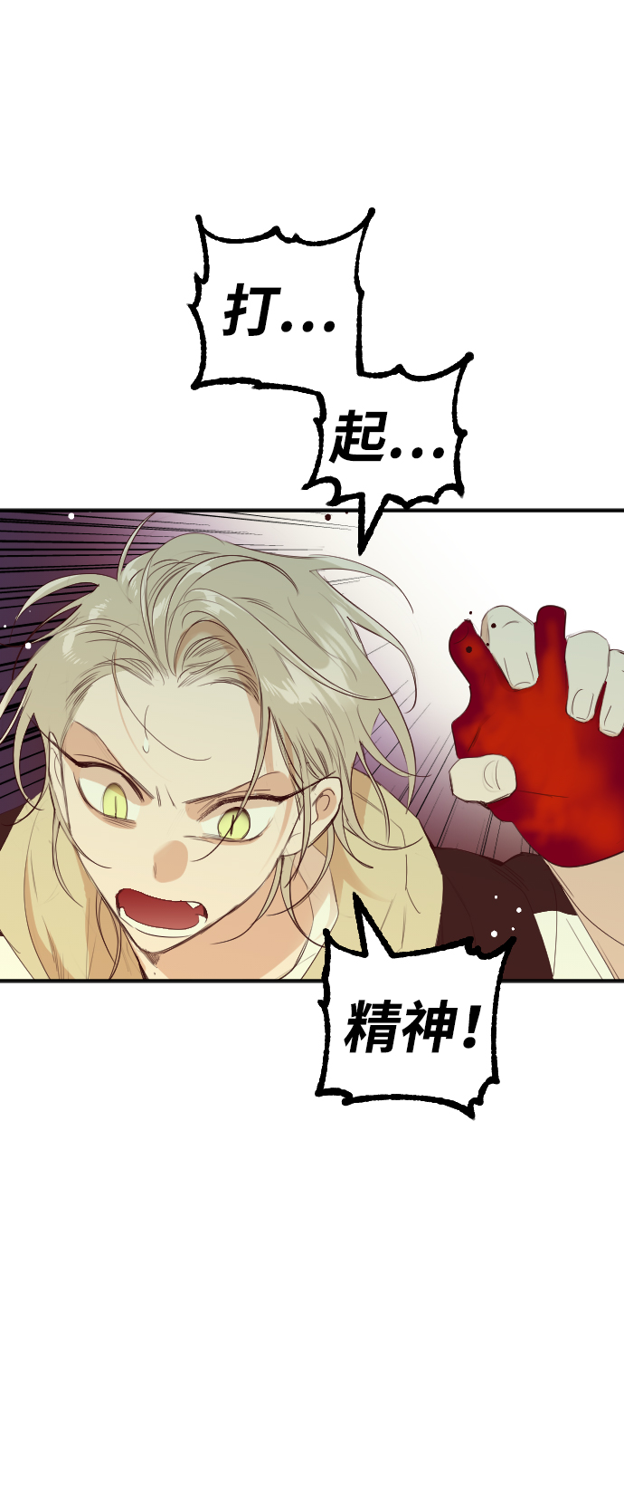 [第53话] 美杜沙（1）35