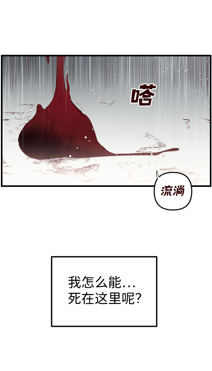 [第1话] 蛇与墓地（1）74