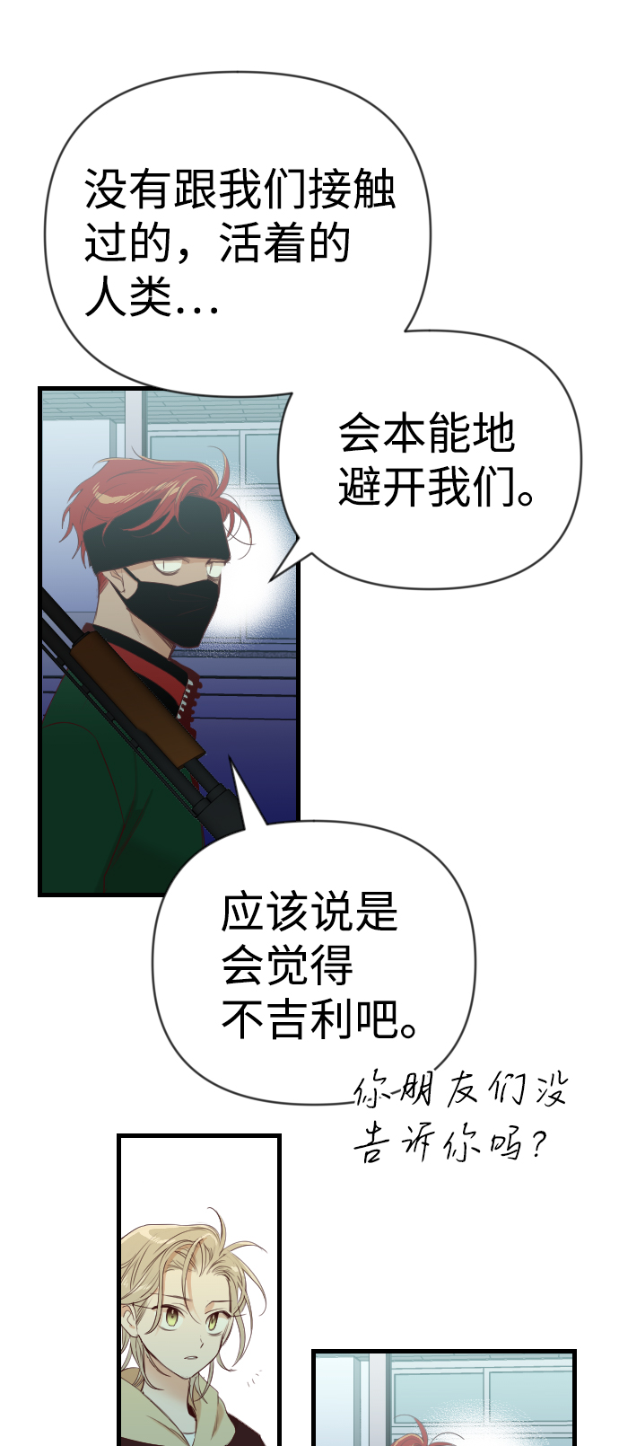 [第45话] 晚自习（2）9