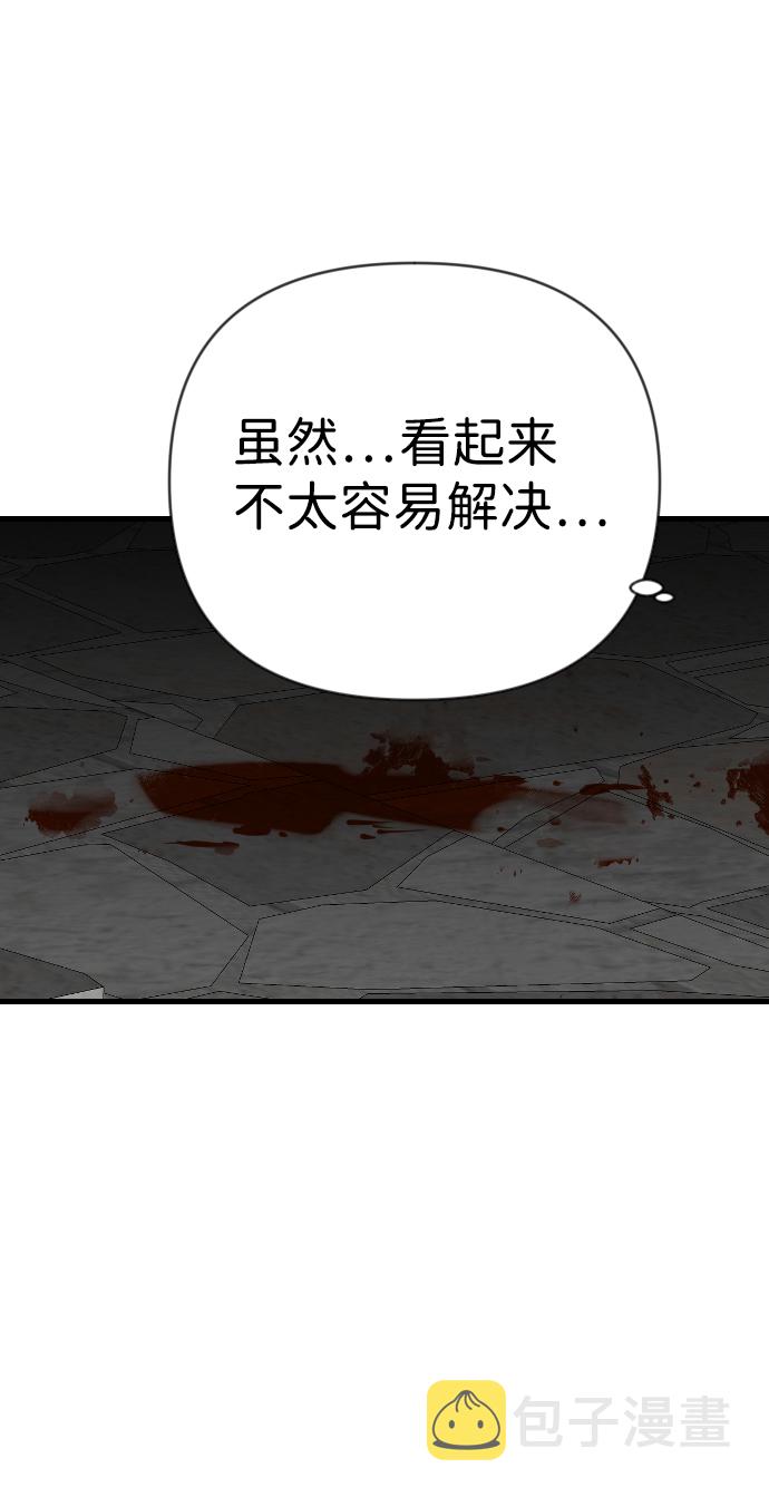 [第22话] 死者的神托所（8）42