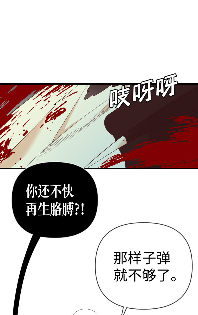 [第53话] 美杜沙（1）42
