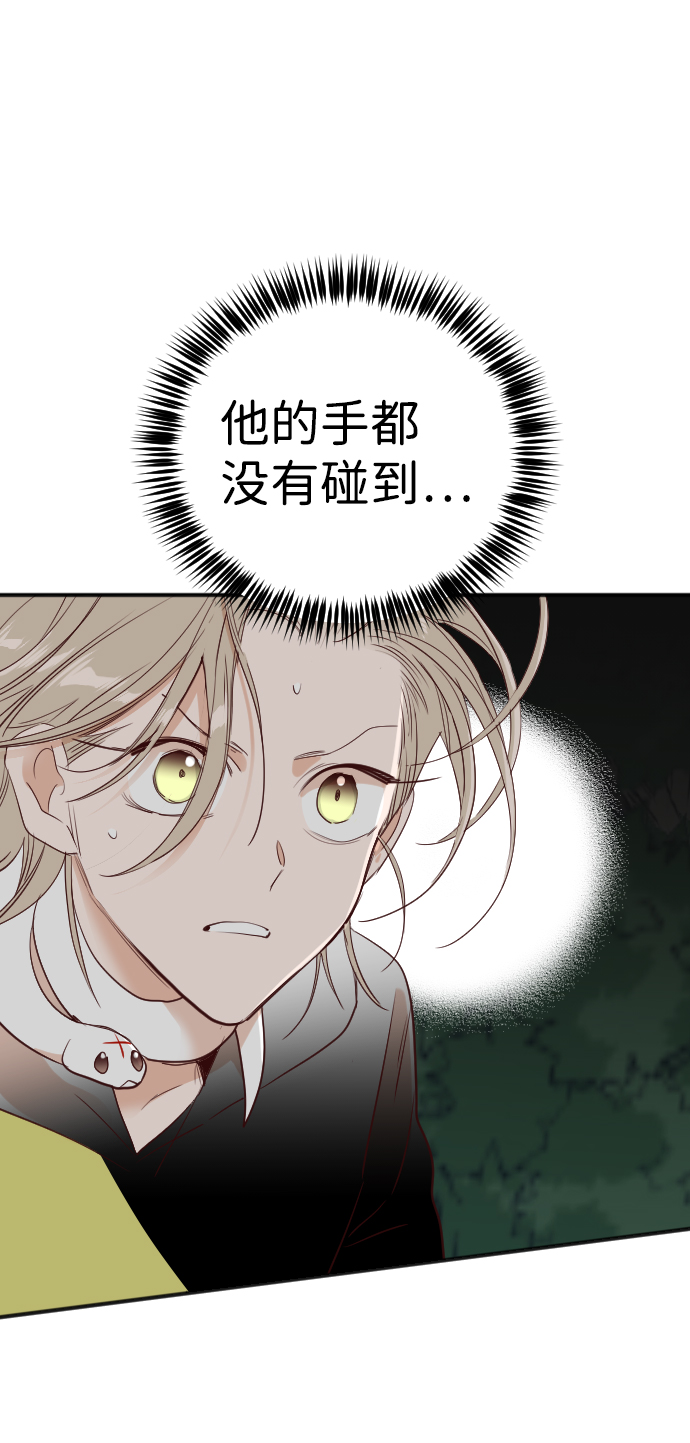 [第89话] 黑暗森林（2）55
