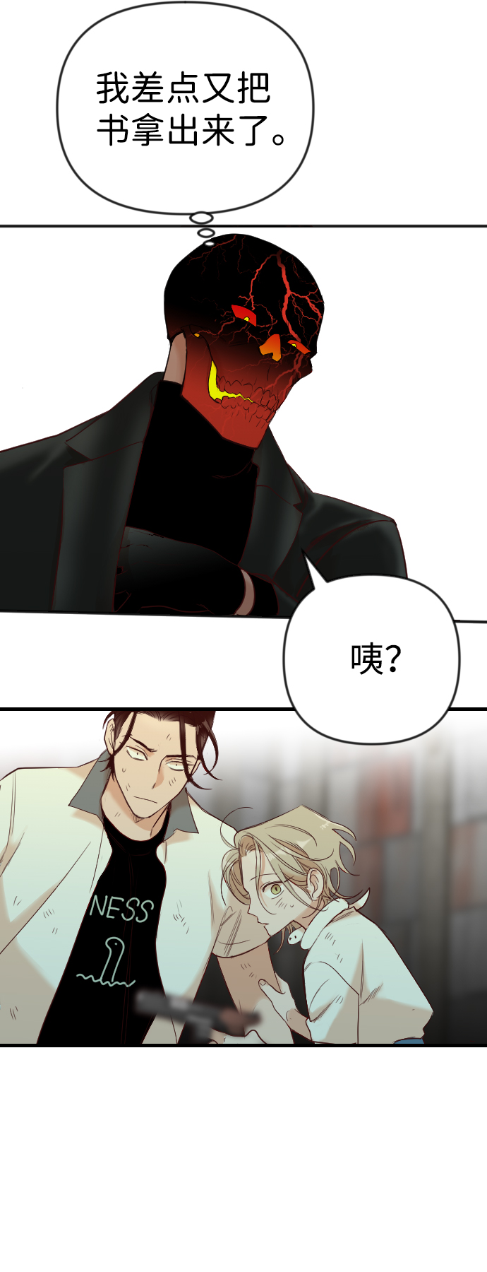 [第33话] 最下层（5）5