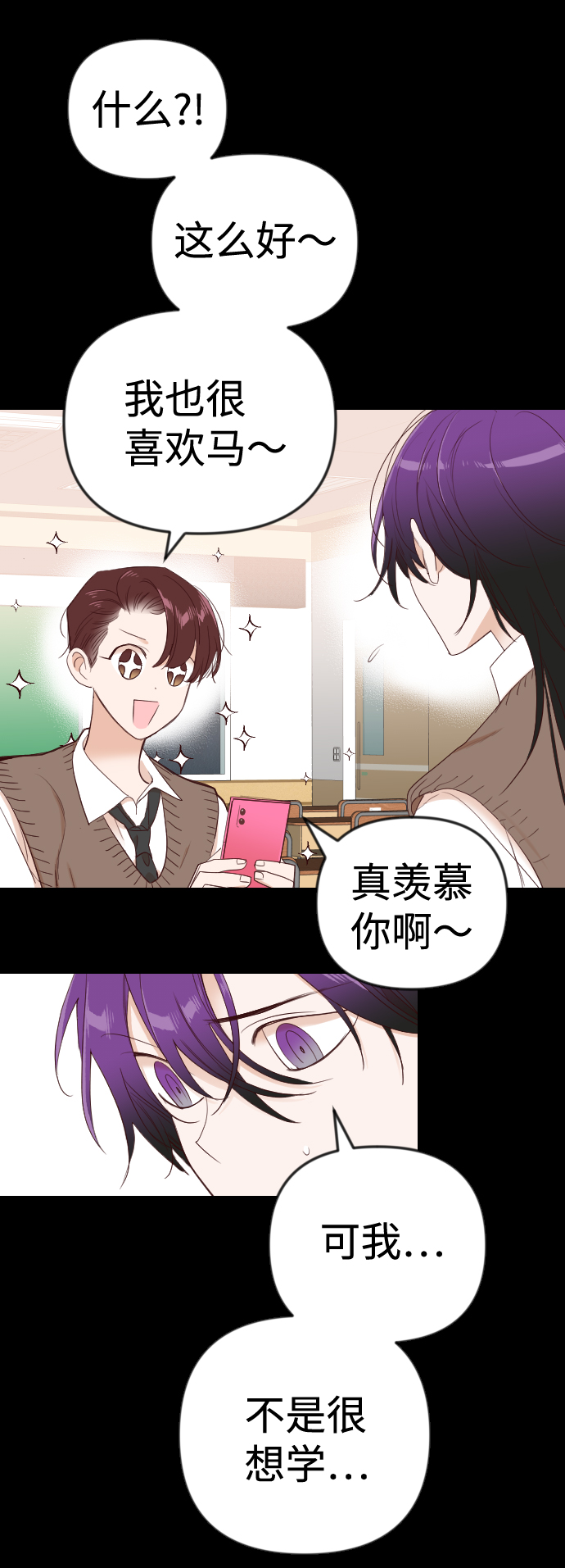 [第40话] 薛羽轩（2）31