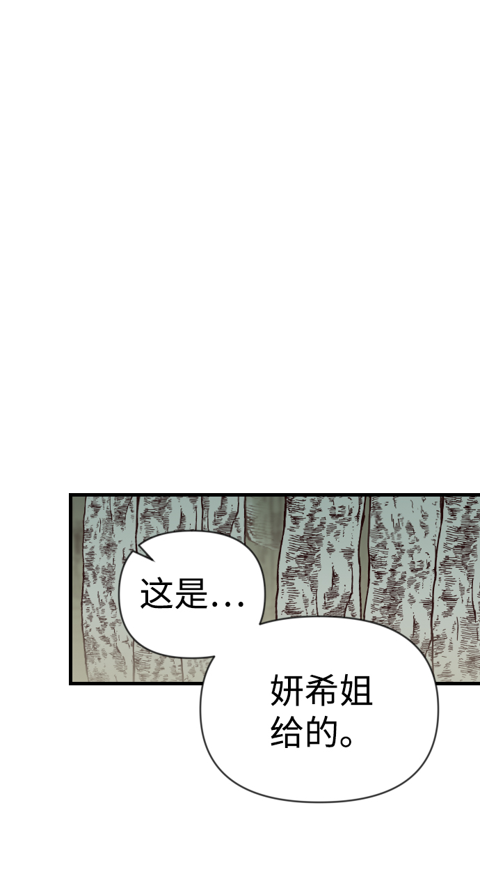 [第77话] 火花（3）48