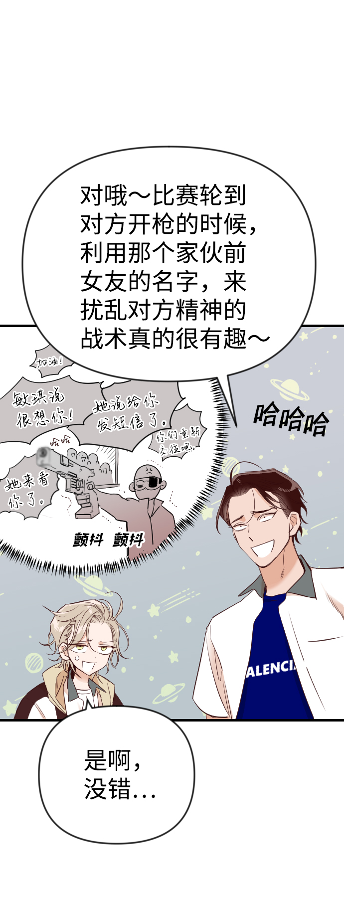 [第37话] 活屍体的白昼（1）76